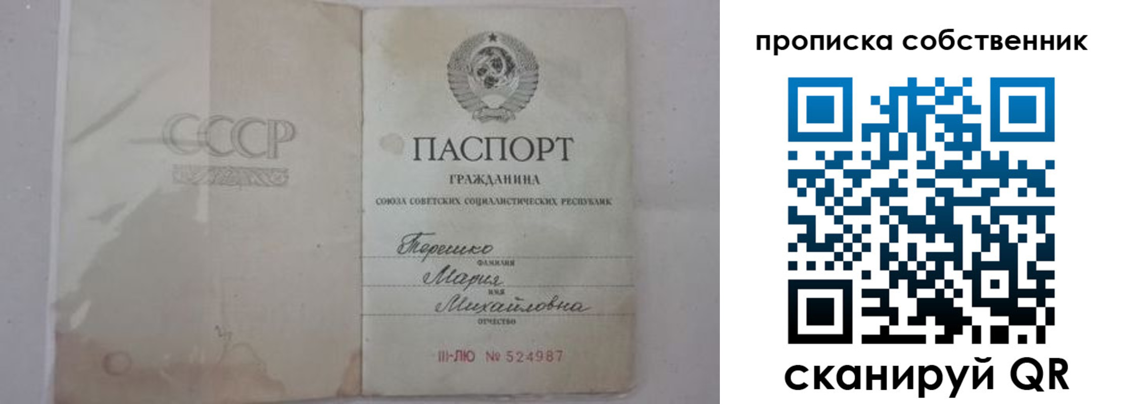 временная регистрация купить в Красноуральске