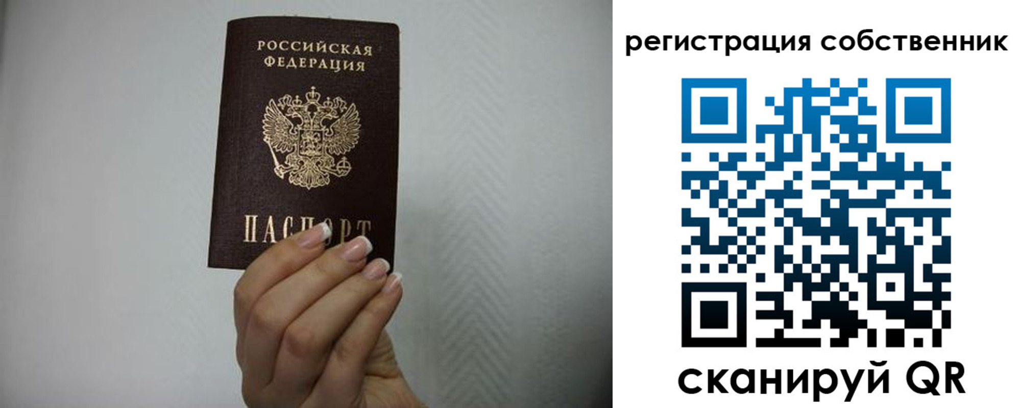 временная регистрация для школы в Красноуральске