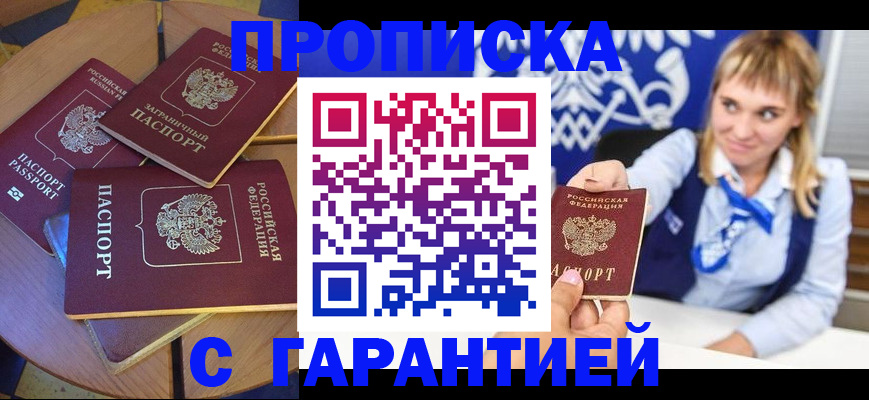 временная регистрация для всех в Красноуральске