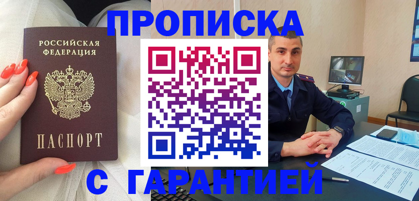 прописка для работы в Красноуральске