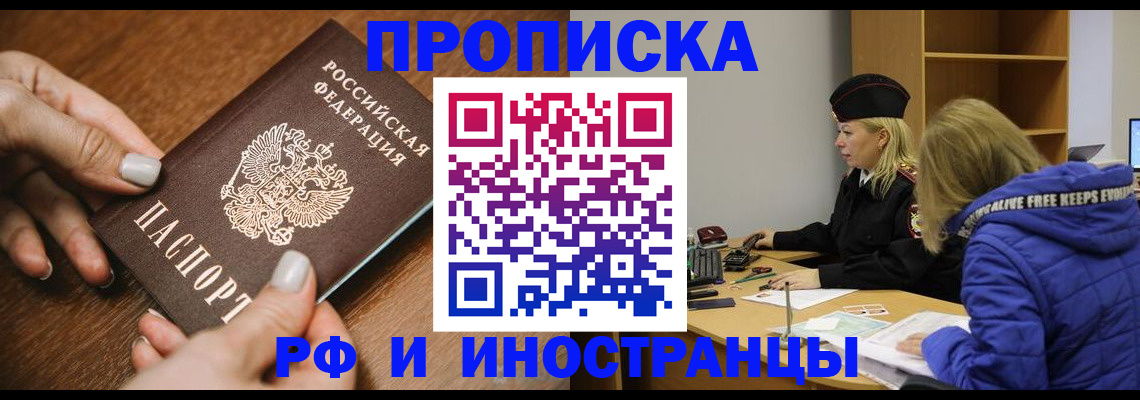 временная регистрация для школы в Красноуральске