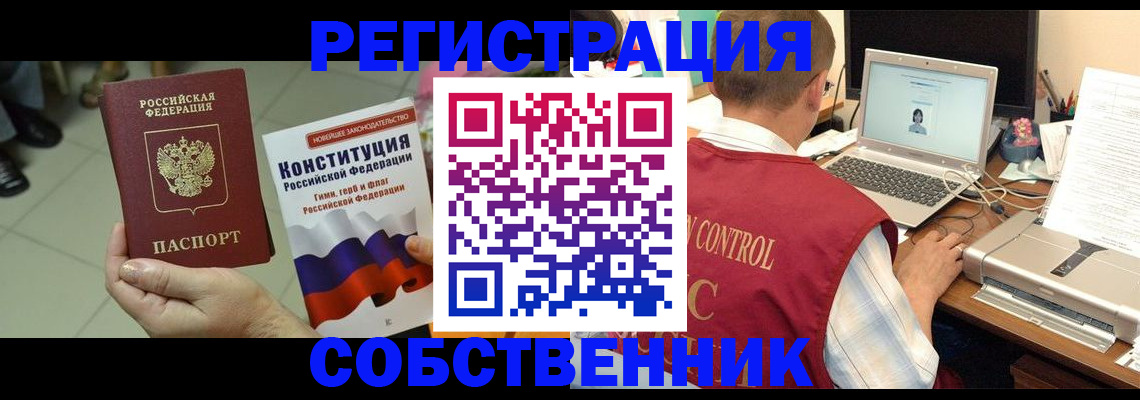 временная прописка в Красноуральске